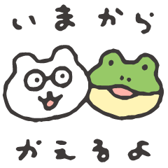 [LINEスタンプ] すこやかシロクマ めがね 2