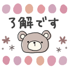 [LINEスタンプ] 使いやすい＊くまサン＊優しいスタンプ