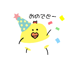 [LINEスタンプ] ゆるいひよこです