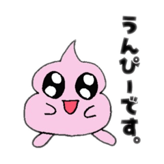 [LINEスタンプ] うんPー