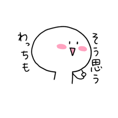 [LINEスタンプ] 白玉はおしゃべりがしたい