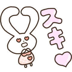 [LINEスタンプ] うさちゃんの耳はながい 〜キュート編〜