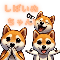 [LINEスタンプ] しばいぬちゃん1