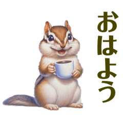 [LINEスタンプ] シマリスだよ