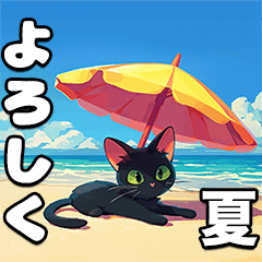 [LINEスタンプ] 碧眼黒猫の夏