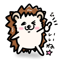 [LINEスタンプ] HARIHARI★はりねずみさん