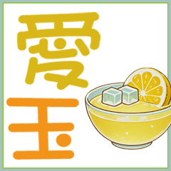 [LINEスタンプ] 台湾デザート＆飲み物スタンプ