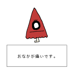 [LINEスタンプ] 具合がよくないおばけとか