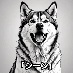 [LINEスタンプ] ハスキー犬（効果音）