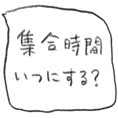 [LINEスタンプ] 友達に送るふきだしスタンプ