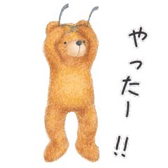 [LINEスタンプ] お留守番くまさんのスタンプ2