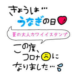 [LINEスタンプ] 夏の大人カワイイスタンプ