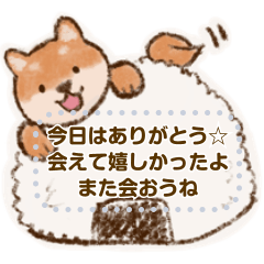 [LINEスタンプ] 犬のメッセージスタンプ【しばいぬさん】