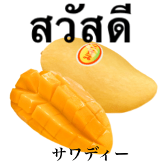 [LINEスタンプ] タイマンゴー 【タイ語】