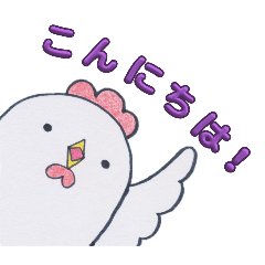 [LINEスタンプ] お気楽にわとり、時々ひよこ