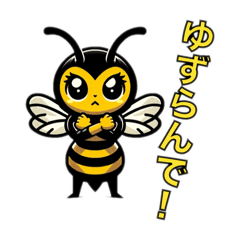 [LINEスタンプ] 関西弁のハチさん