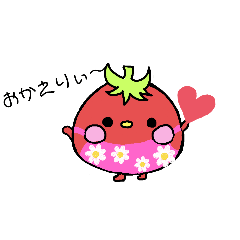 [LINEスタンプ] とっとまと