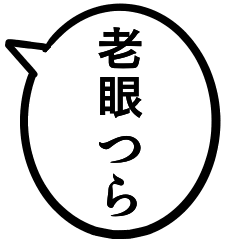 [LINEスタンプ] 47歳のあたしの一言吹き出し