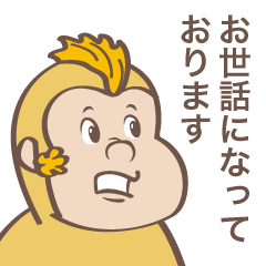 [LINEスタンプ] モヒカンなモンキーな猿のサルの画像（メイン）