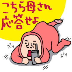 [LINEスタンプ] タイツDEウーマン70【母から家族へ】