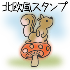 [LINEスタンプ] 北欧スタイルスタンプ