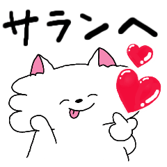 [LINEスタンプ] ぺろちゃん＊韓国語