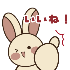 [LINEスタンプ] もちっと！うさぎさん