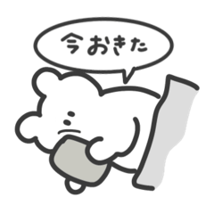 [LINEスタンプ] 逐一報告する無表情動物（くま）