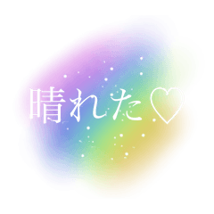 [LINEスタンプ] 儚いニュアンススタンプ【紫陽花】雨と虹