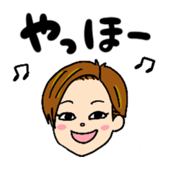 [LINEスタンプ] やっほー⭐︎ゆりおだよ！！