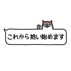 [LINEスタンプ] 【ひと言柴犬】おしごと用・拾い出し特化編