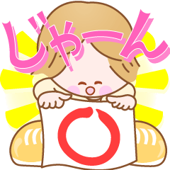 [LINEスタンプ] ☆組み合わせて☆笑顔で元気なスタンプ 4