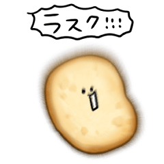 [LINEスタンプ] シンプル ラスク 日常会話