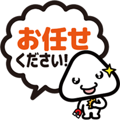 [LINEスタンプ] 工場まるごとおむすび