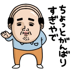 [LINEスタンプ] 父のつぶやきミニ動く！【心に優しい】