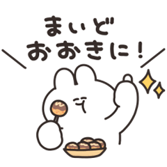 [LINEスタンプ] 関西弁を話すうさちゃん その2