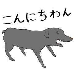 [LINEスタンプ] 黒いワンちゃん（犬）