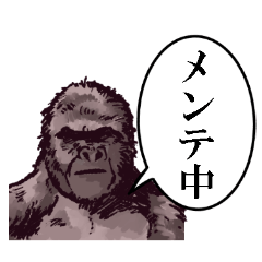 [LINEスタンプ] 嫌いなワード発表してくるゴリラ