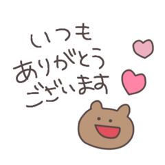 [LINEスタンプ] 使いやすい敬語のくまっぴい