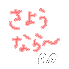 [LINEスタンプ] 文字で伝われ集