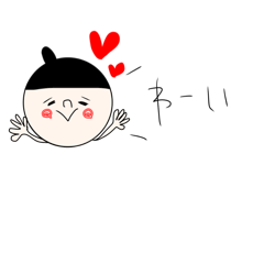 [LINEスタンプ] シンプルな母から子供に送れる。日常会話