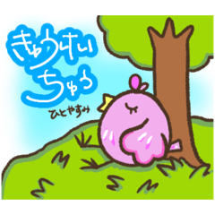 [LINEスタンプ] 新 しあわせのピンクのとりのなーこ