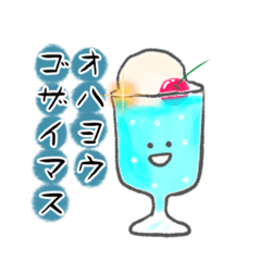 [LINEスタンプ] 夏の日常スタンプ【食べ物】