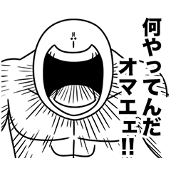 [LINEスタンプ] いつか言いたいセリフ（最高のダチ5）の画像（メイン）