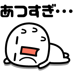 [LINEスタンプ] 最近、暑すぎない？