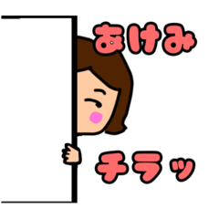 [LINEスタンプ] あけみの日常スタンプ