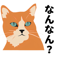 [LINEスタンプ] 口が悪い猫スタンプ