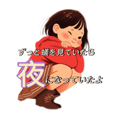 [LINEスタンプ] 昭和風不思議ちゃん