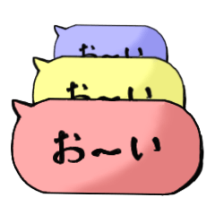 [LINEスタンプ] ふきだしを可愛く