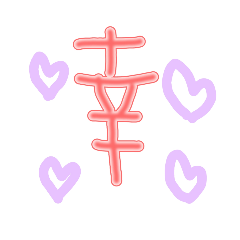 [LINEスタンプ] 文字で伝われ集2